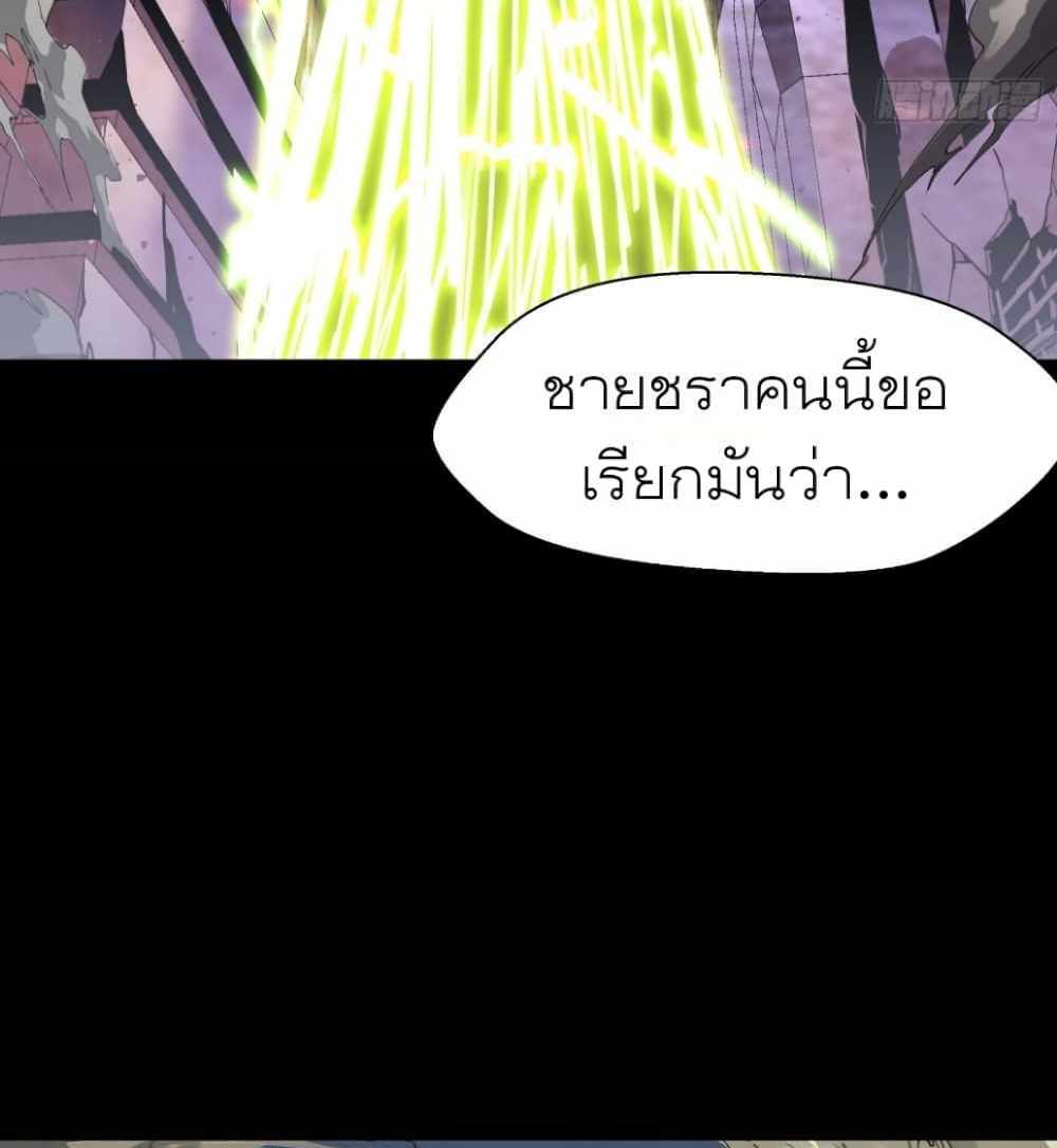 Legend of Star General แปลไทย