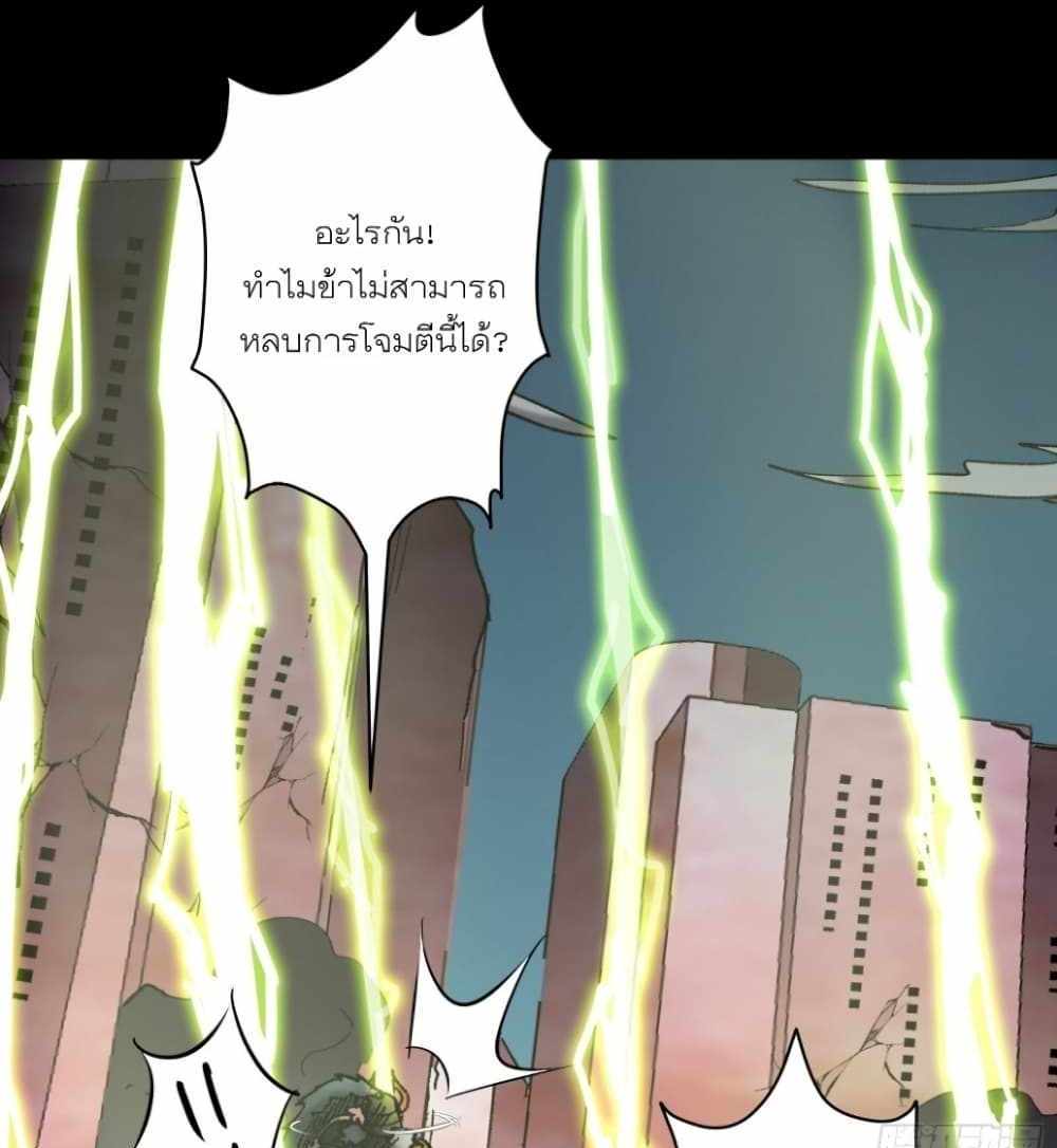 Legend of Star General แปลไทย