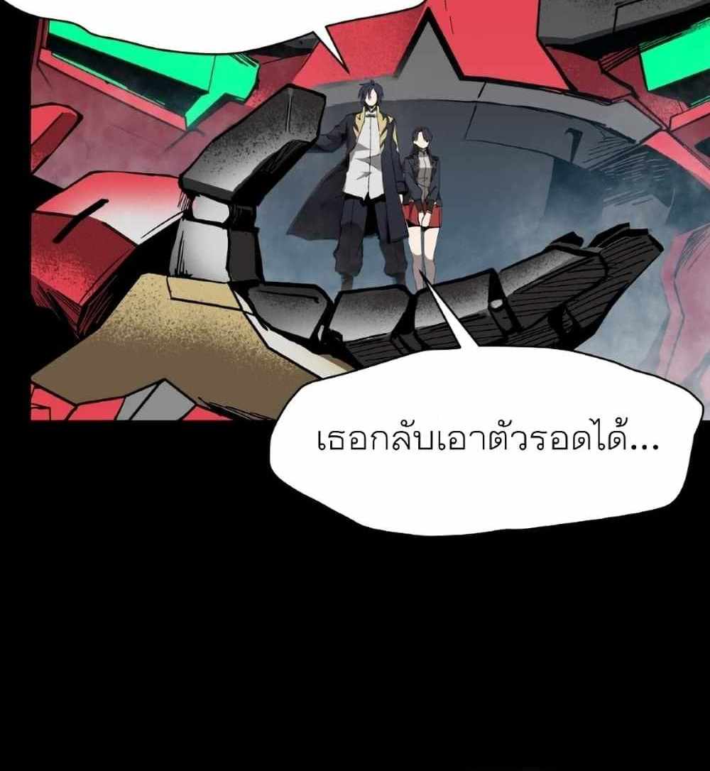 Legend of Star General แปลไทย