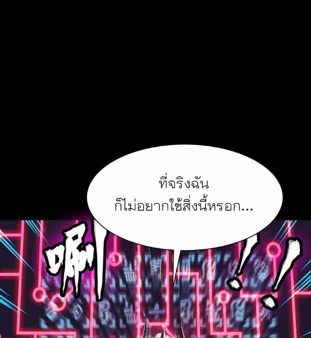 Legend of Star General แปลไทย