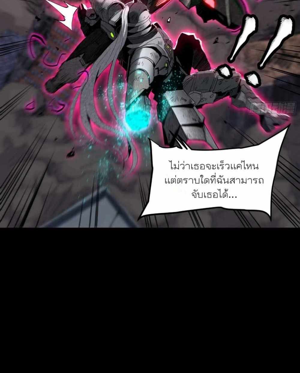 Legend of Star General แปลไทย