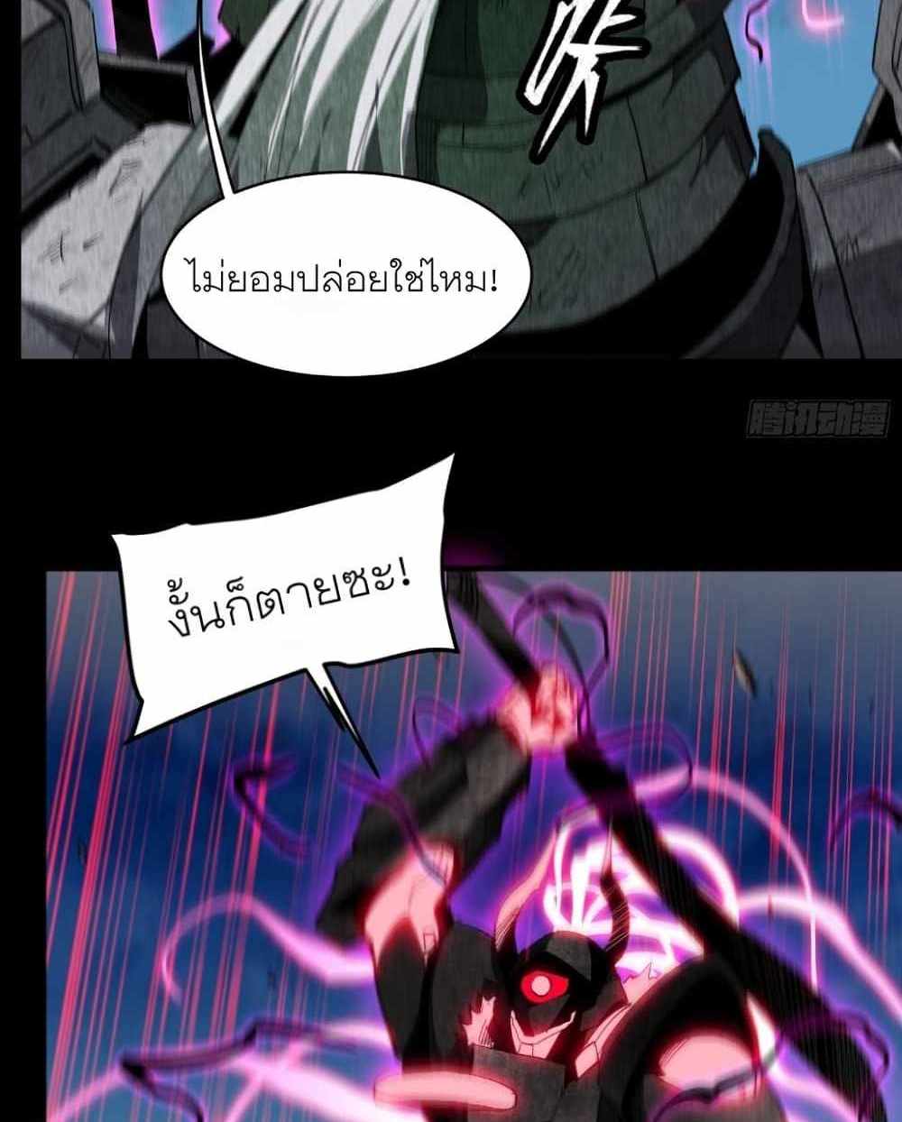 Legend of Star General แปลไทย