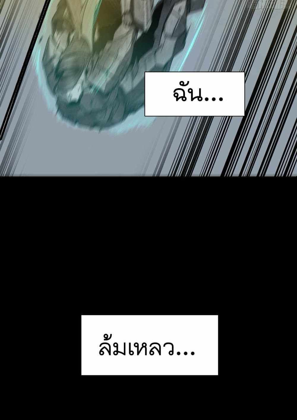 Legend of Star General แปลไทย