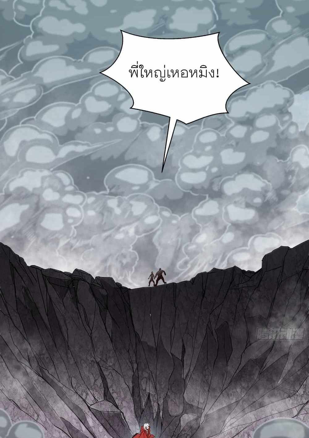 Legend of Star General แปลไทย