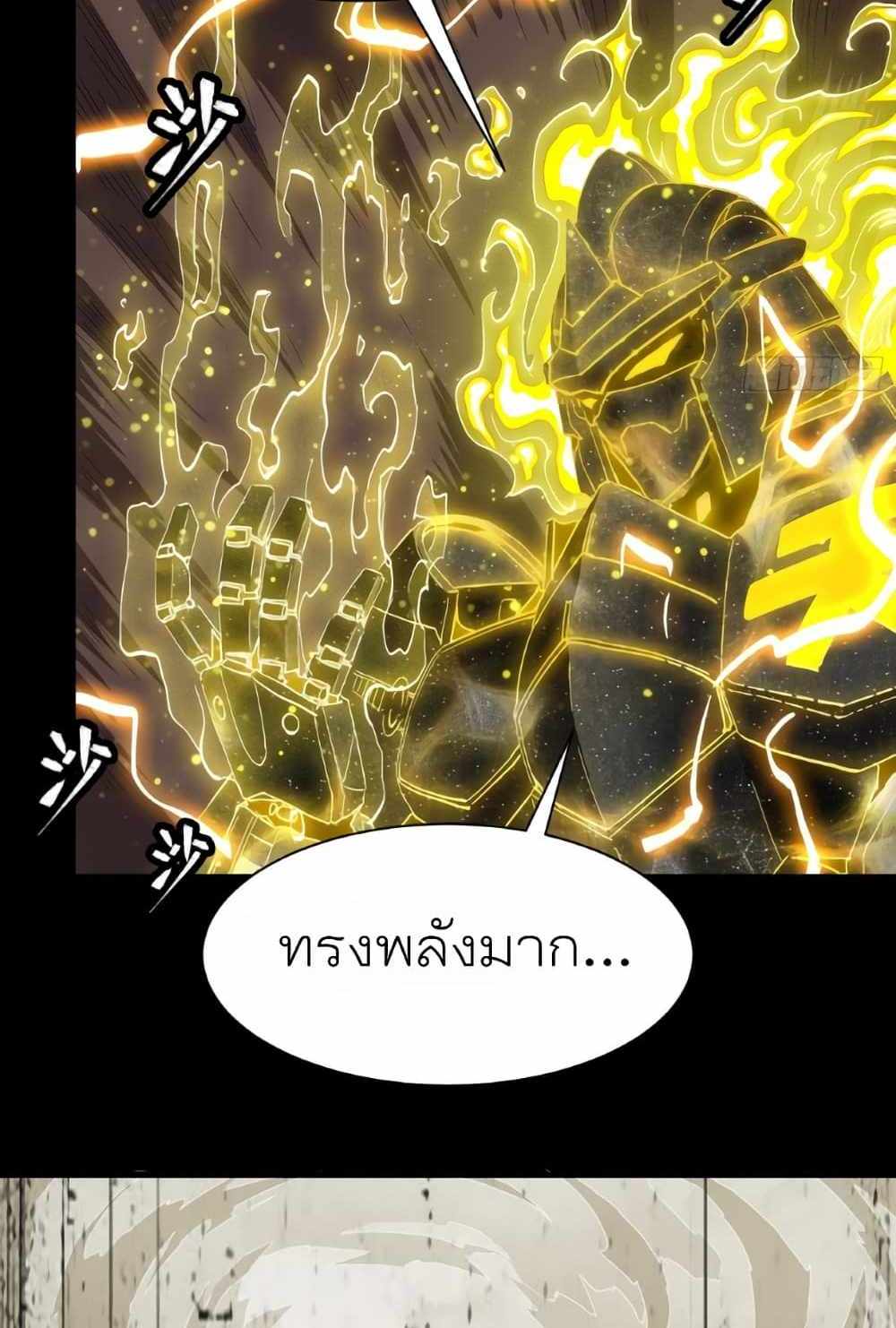 Legend of Star General แปลไทย