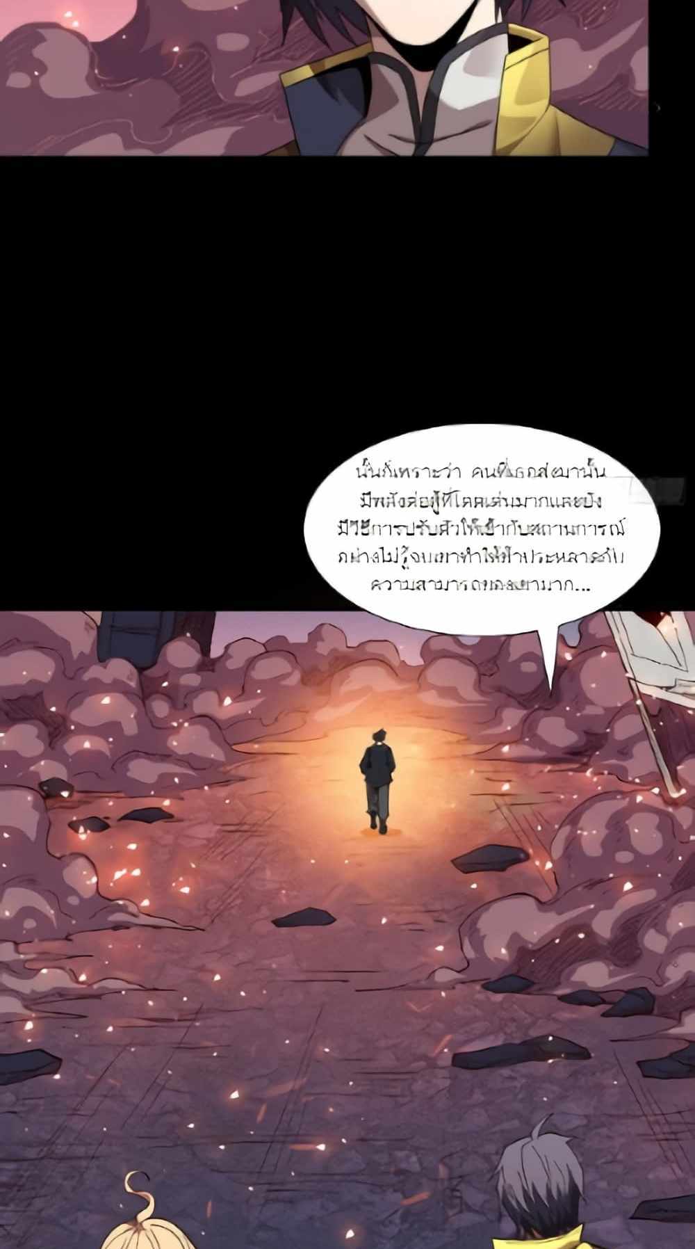 Legend of Star General แปลไทย