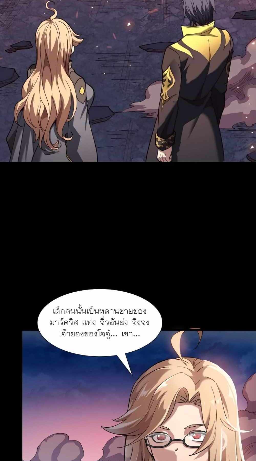 Legend of Star General แปลไทย