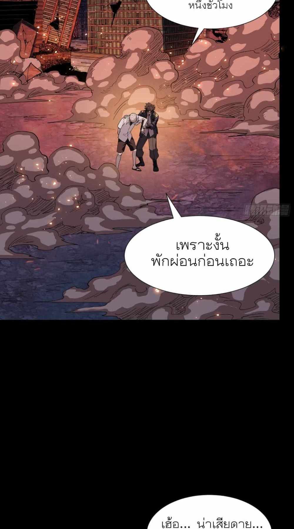 Legend of Star General แปลไทย