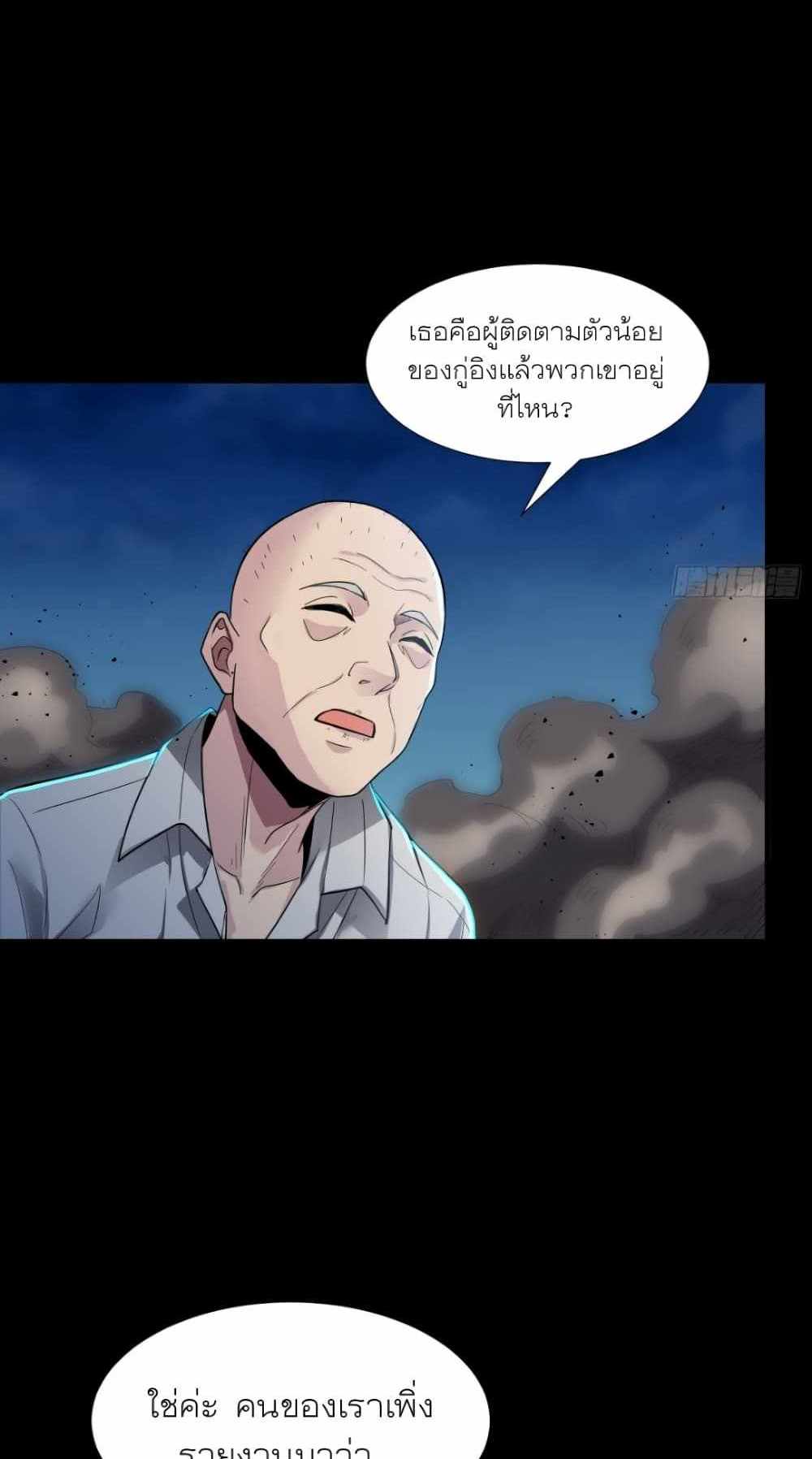 Legend of Star General แปลไทย