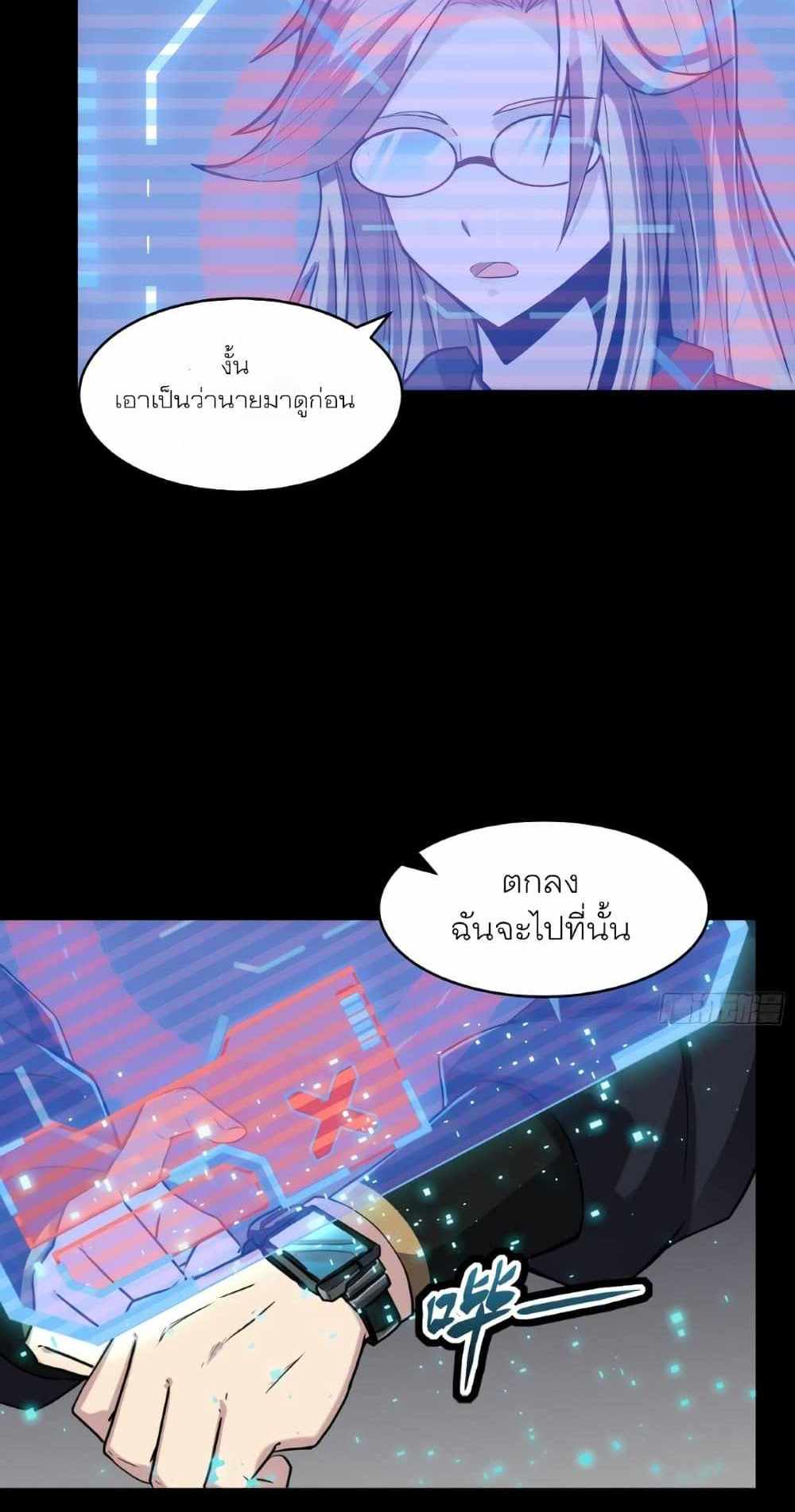 Legend of Star General แปลไทย