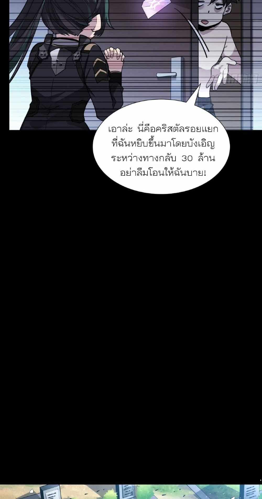 Legend of Star General แปลไทย