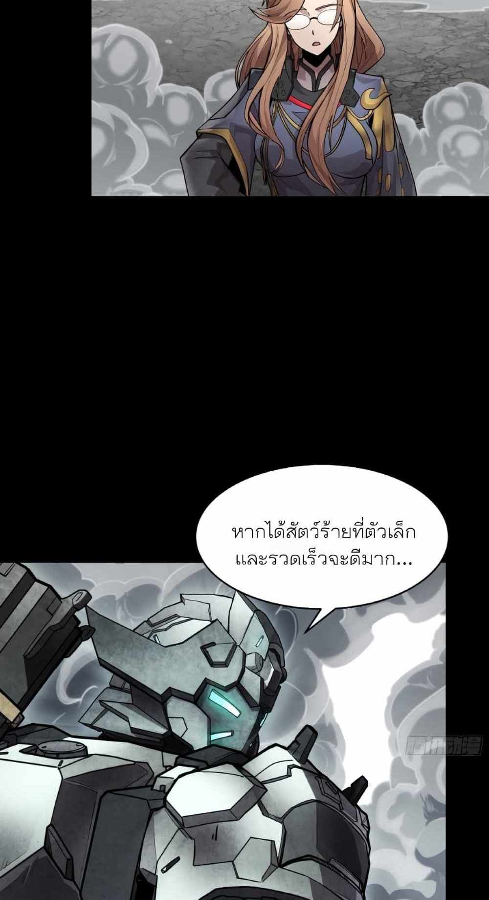 Legend of Star General แปลไทย