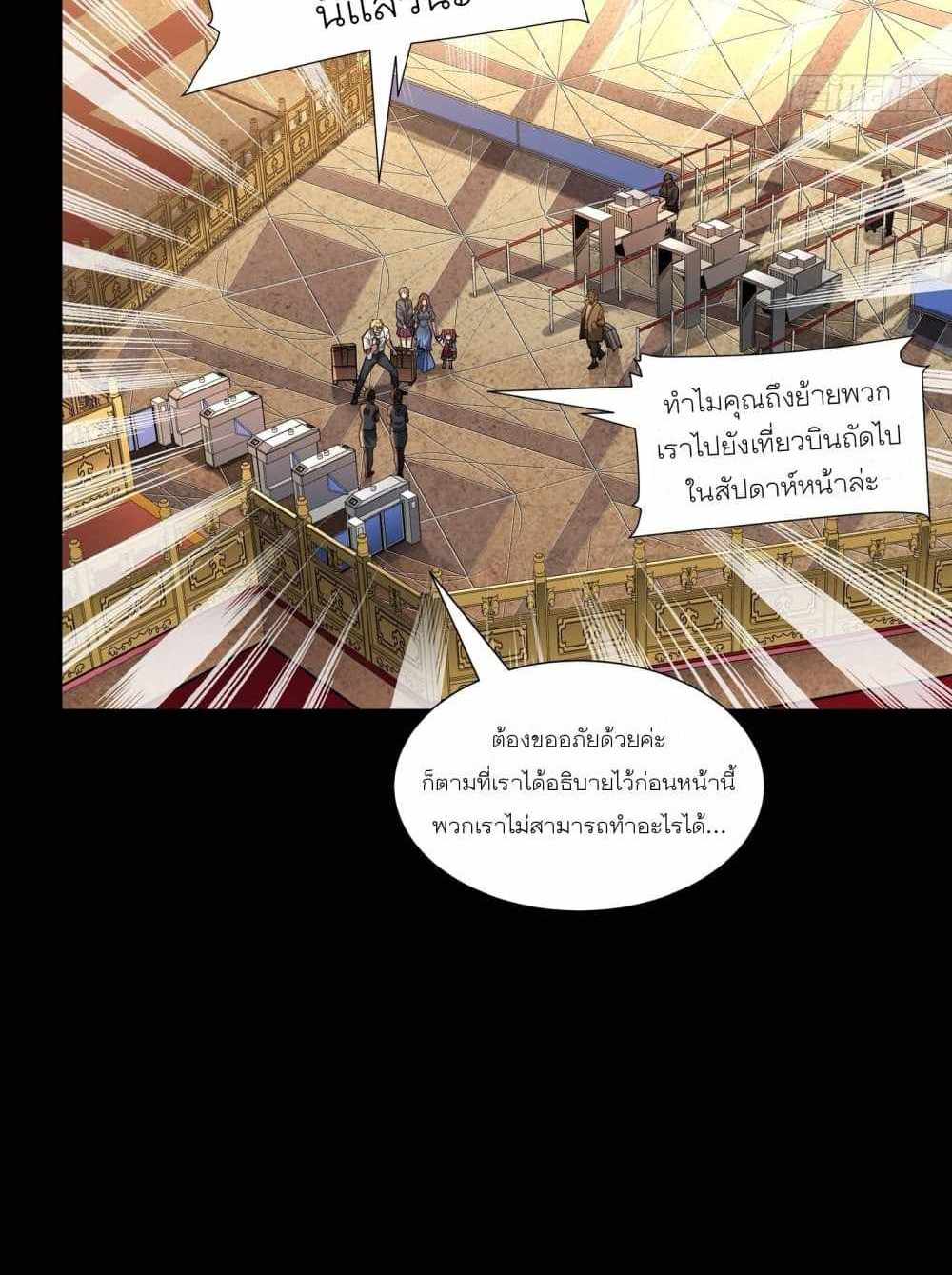 Legend of Star General แปลไทย