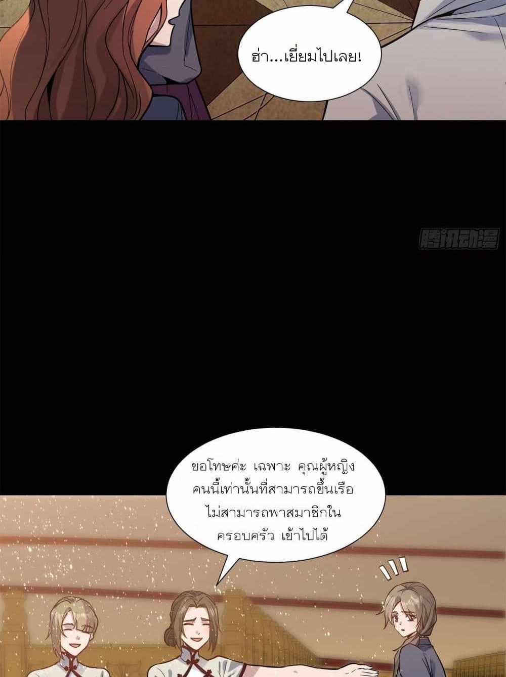 Legend of Star General แปลไทย