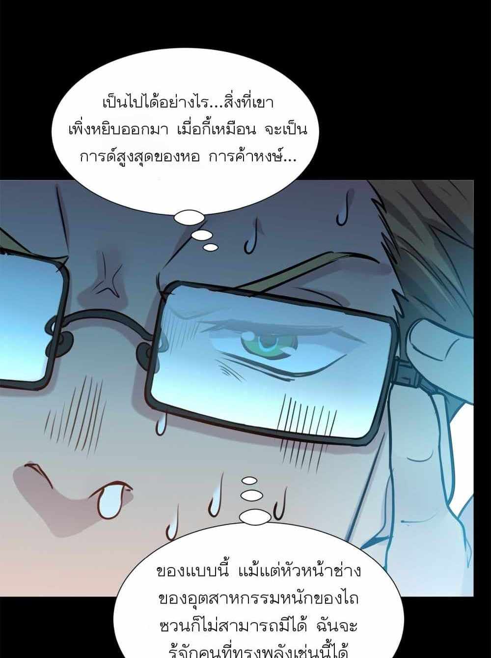 Legend of Star General แปลไทย