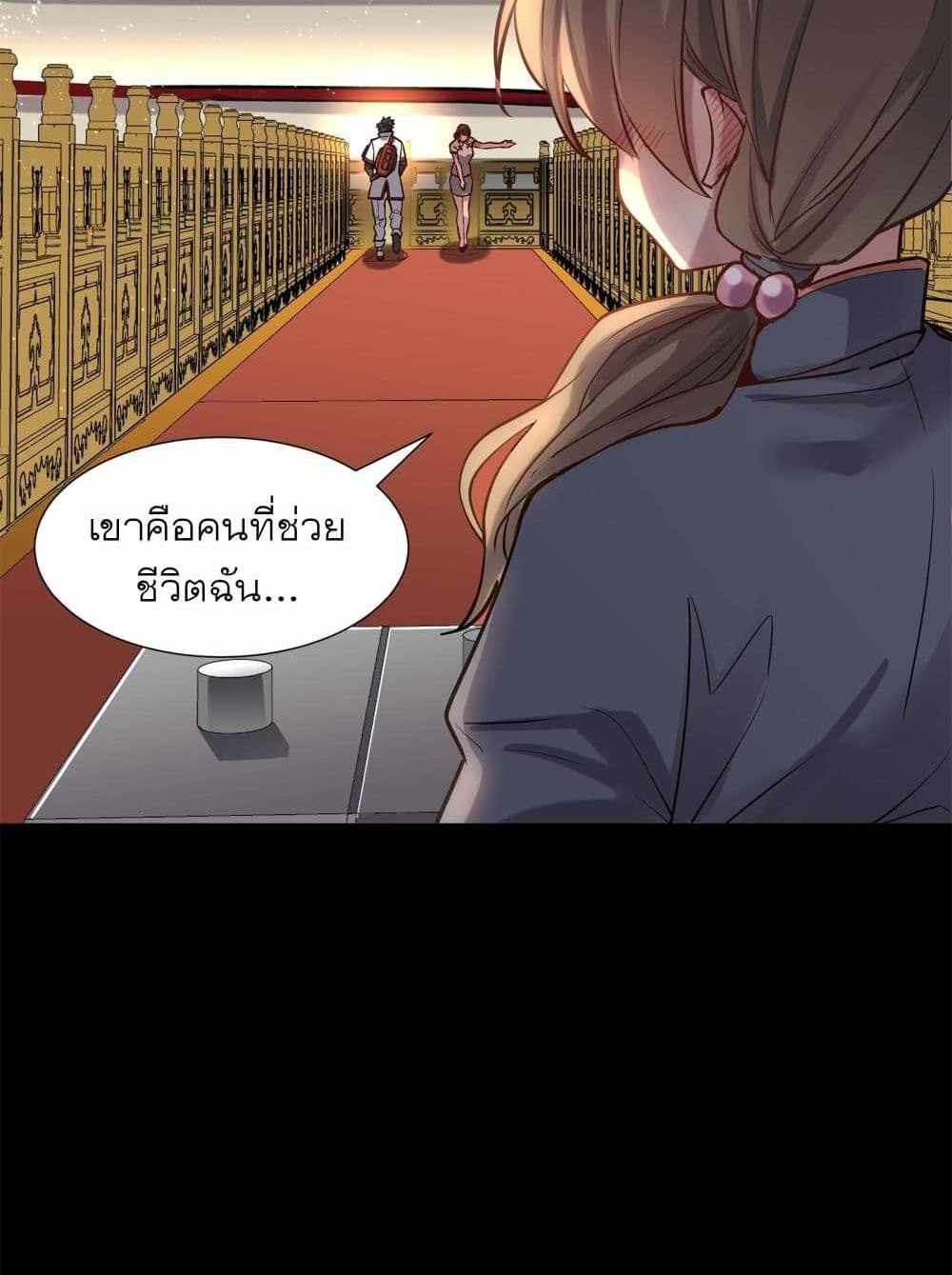 Legend of Star General แปลไทย