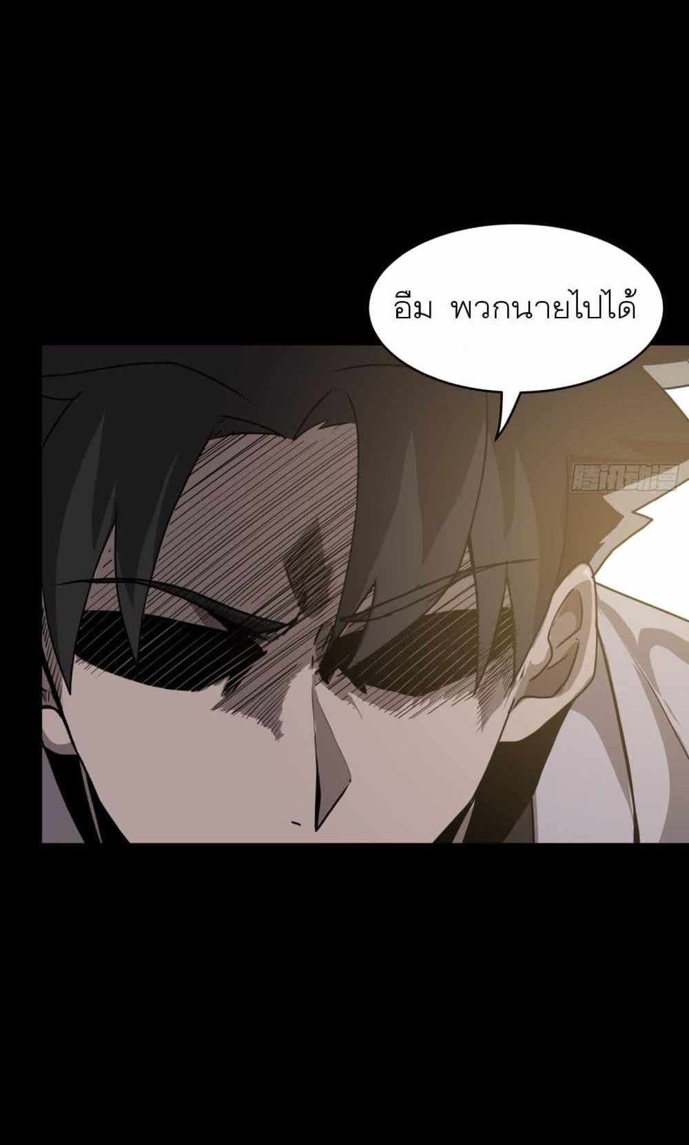 Legend of Star General แปลไทย