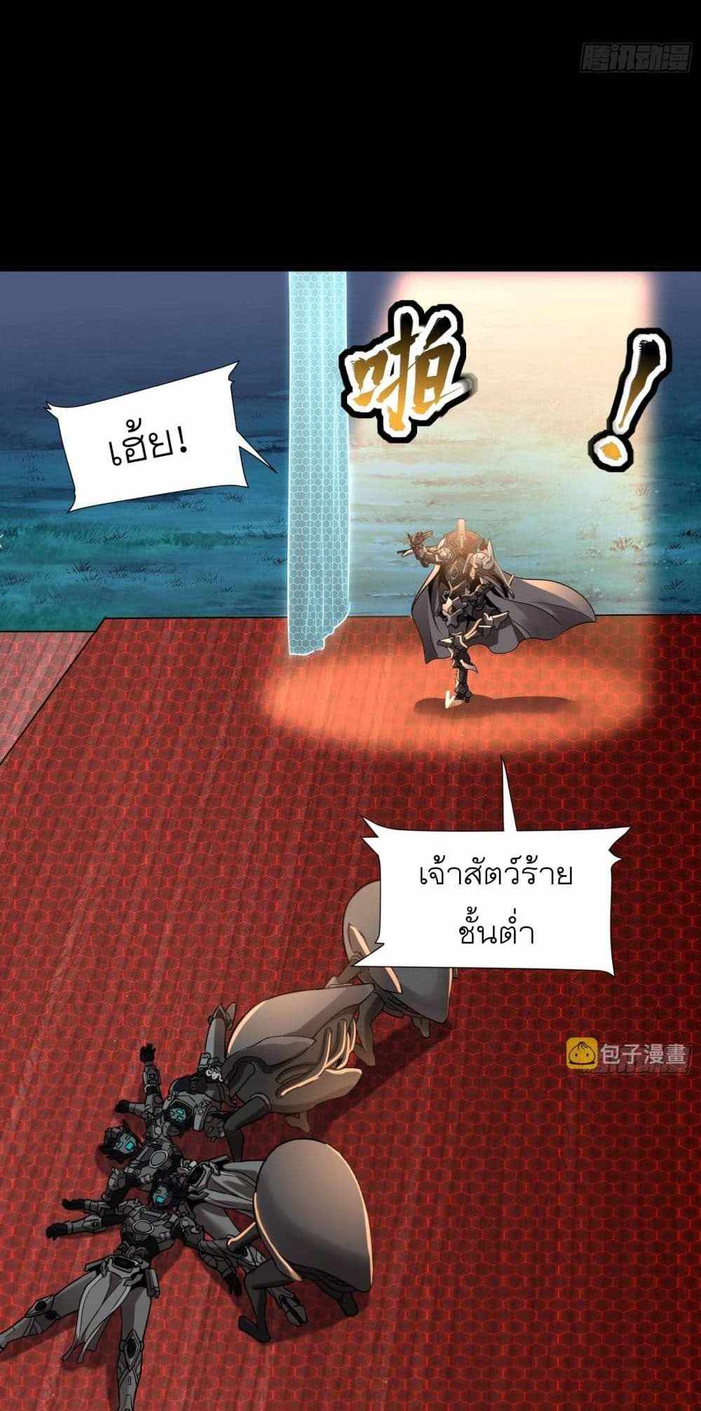 Legend of Star General แปลไทย