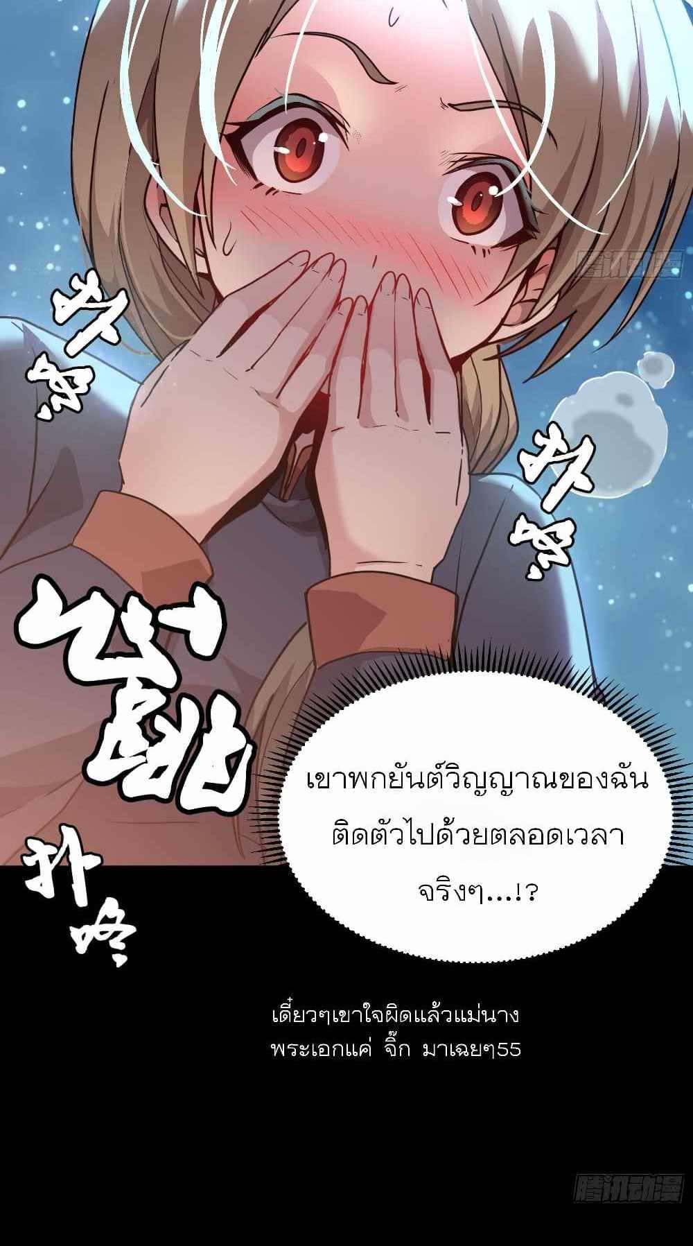 Legend of Star General แปลไทย