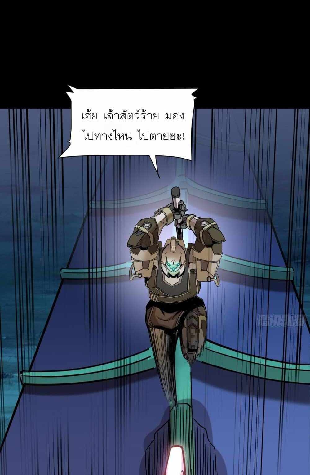 Legend of Star General แปลไทย