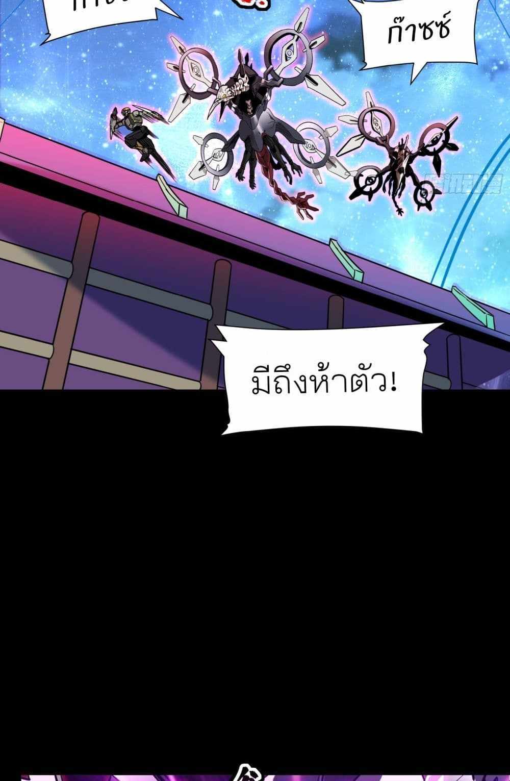 Legend of Star General แปลไทย