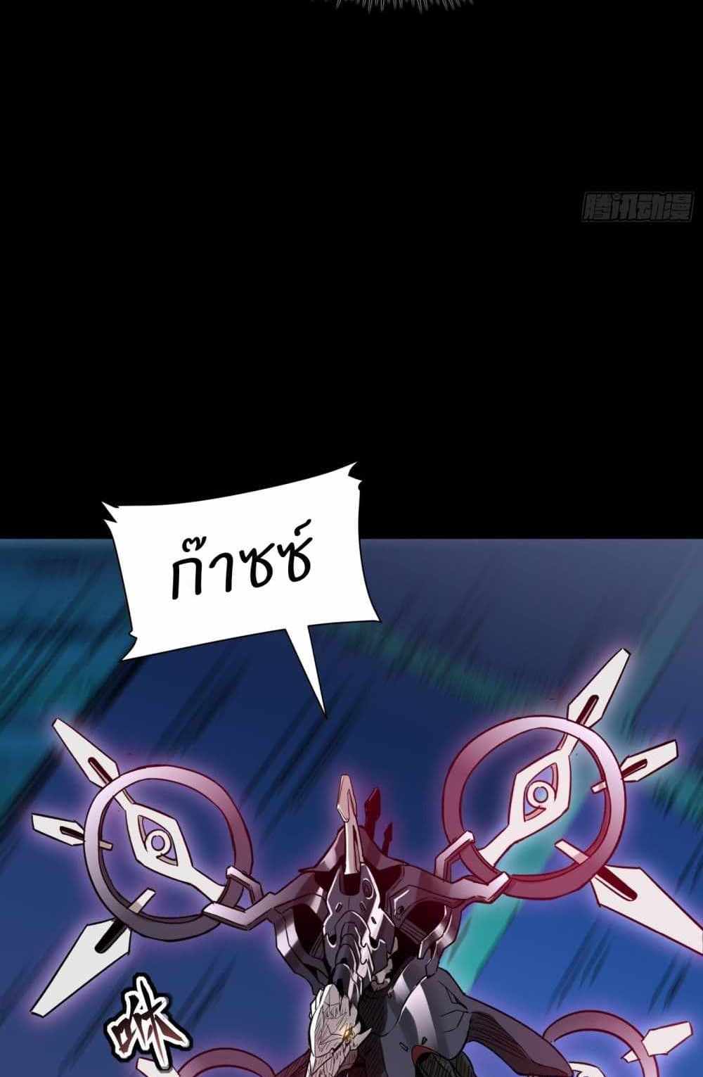 Legend of Star General แปลไทย