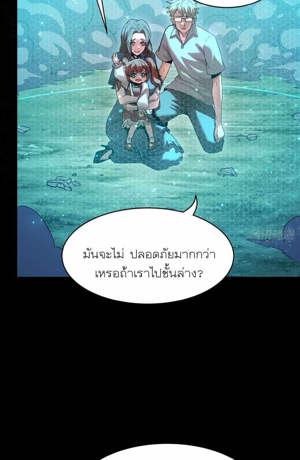 Legend of Star General แปลไทย