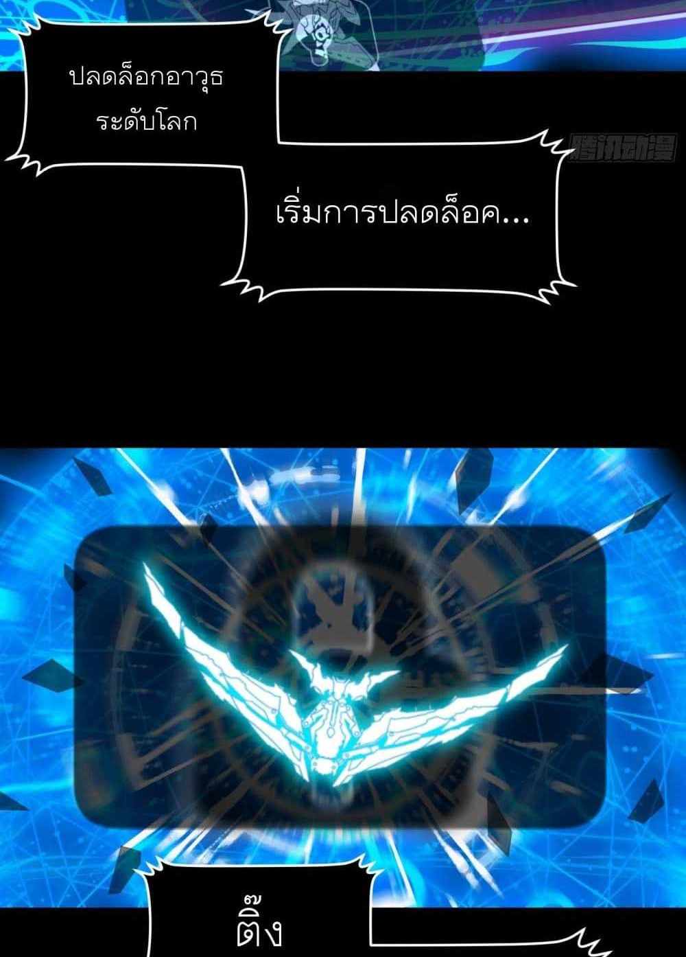 Legend of Star General แปลไทย