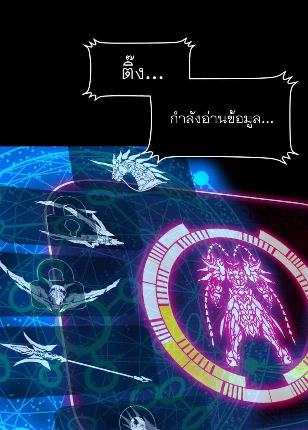 Legend of Star General แปลไทย