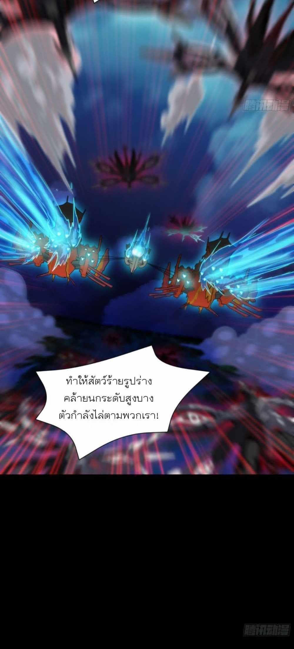 Legend of Star General แปลไทย