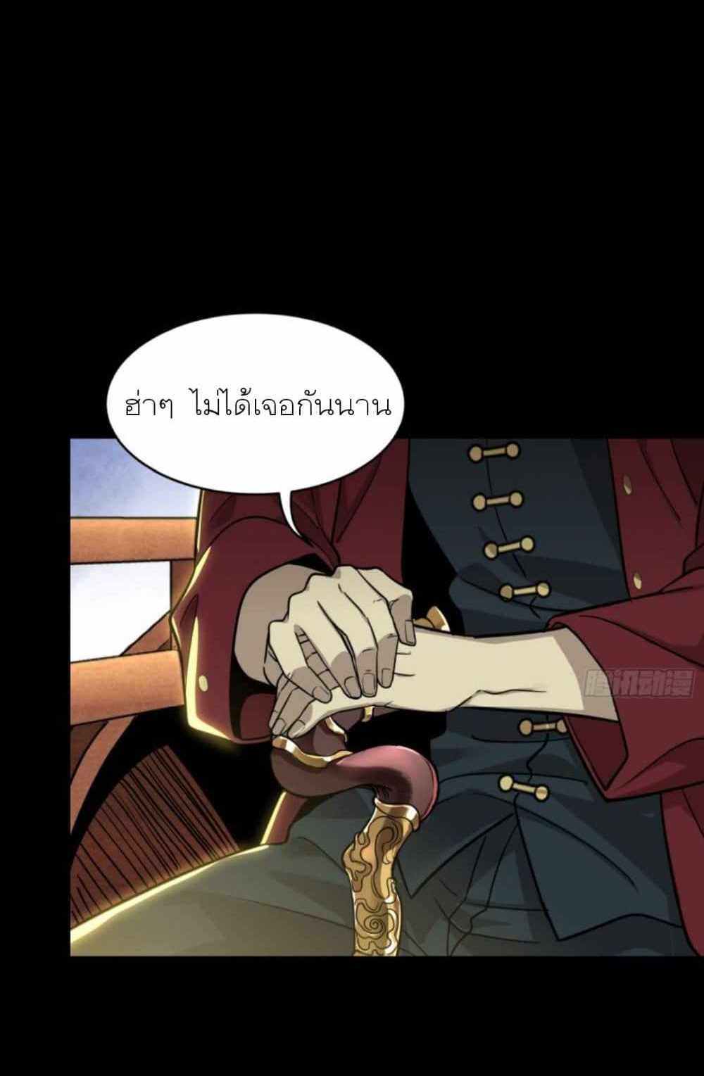 Legend of Star General แปลไทย