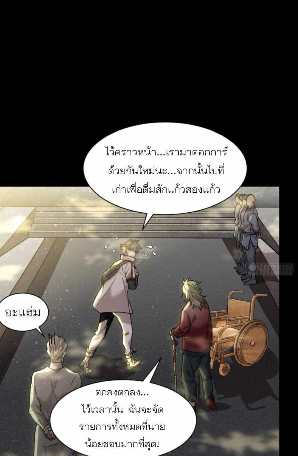 Legend of Star General แปลไทย