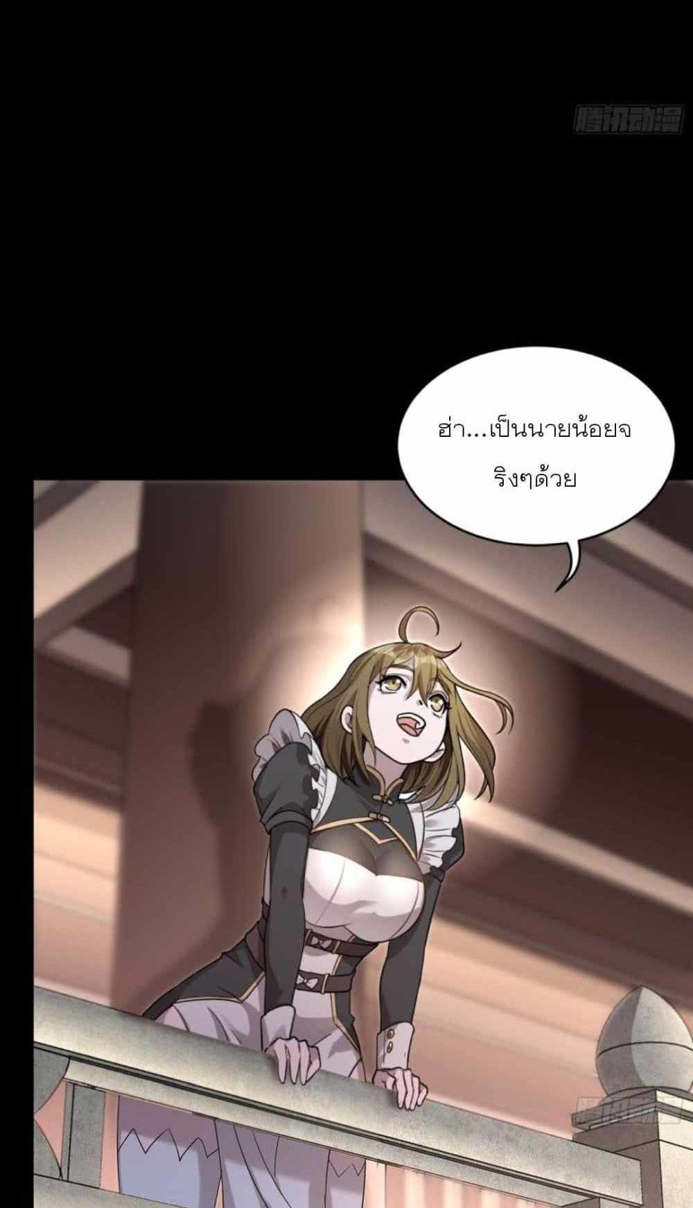 Legend of Star General แปลไทย