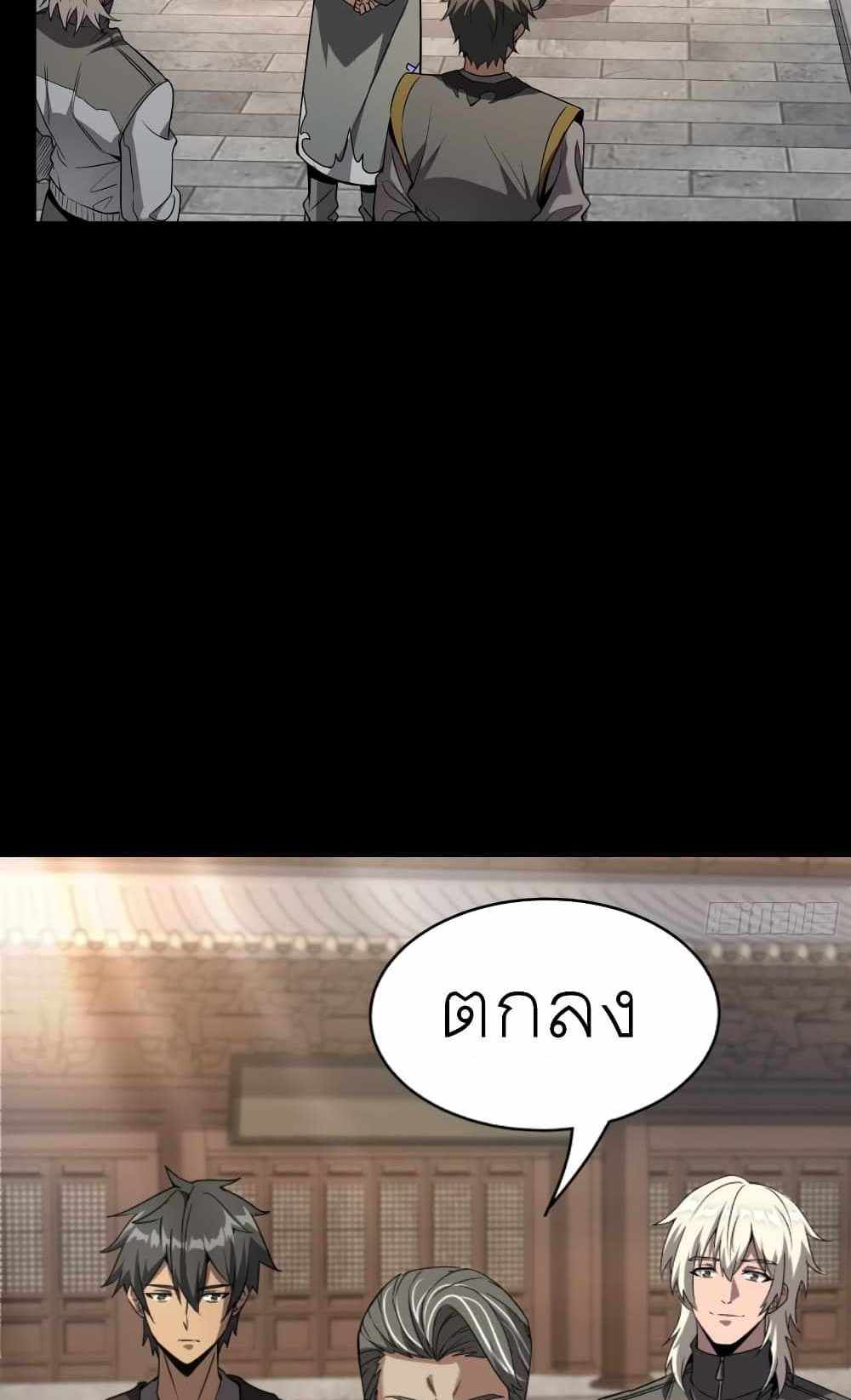 Legend of Star General แปลไทย