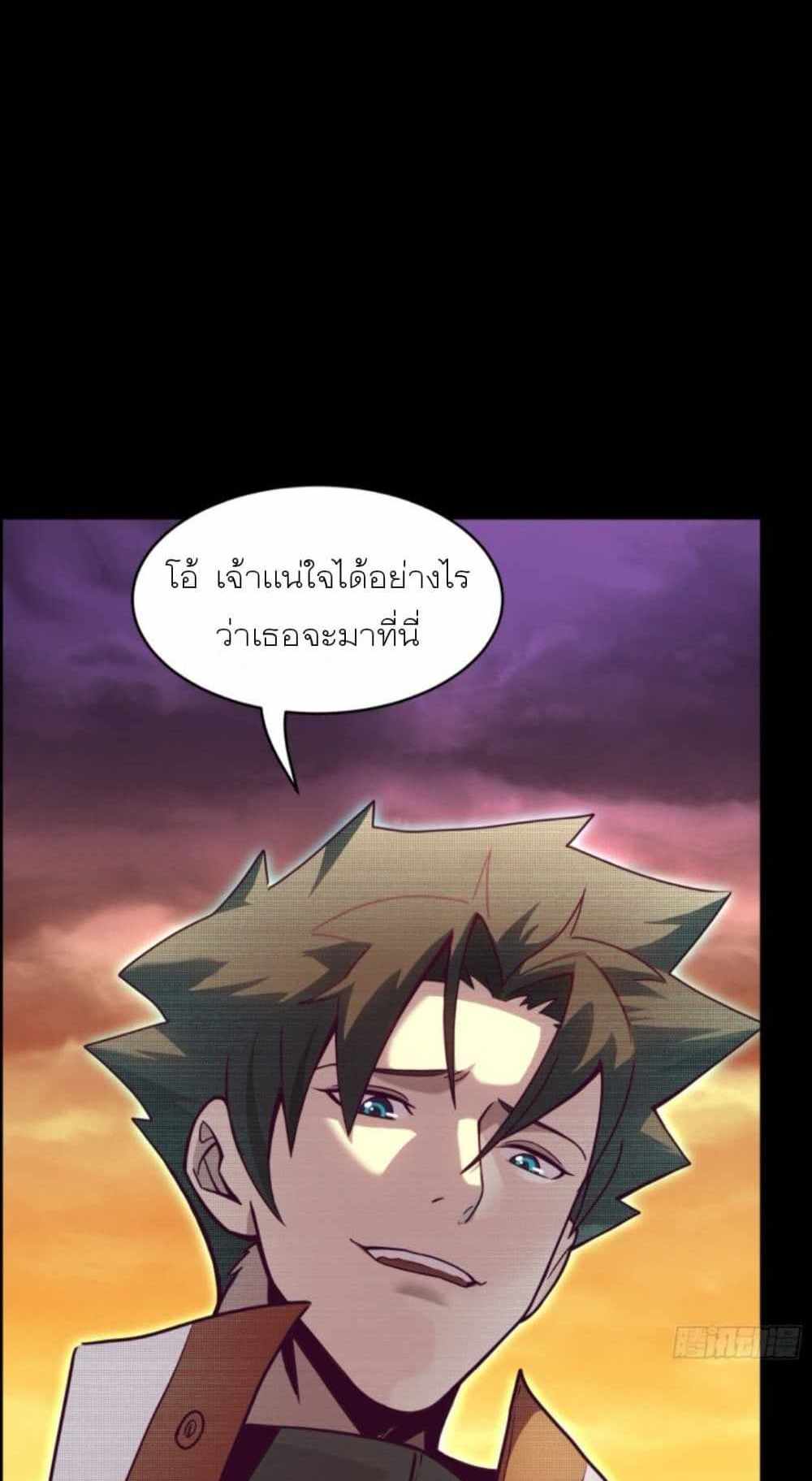 Legend of Star General แปลไทย