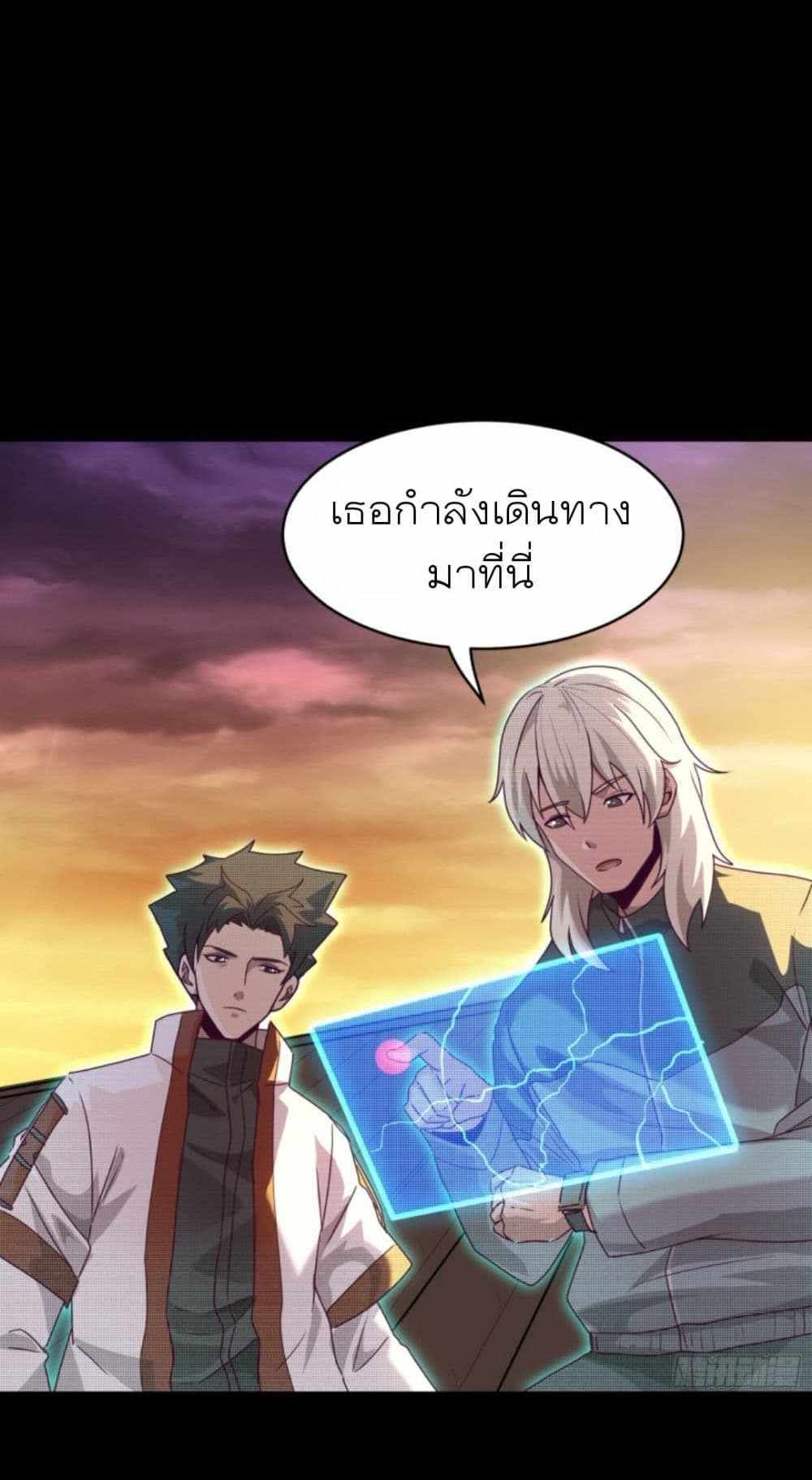 Legend of Star General แปลไทย