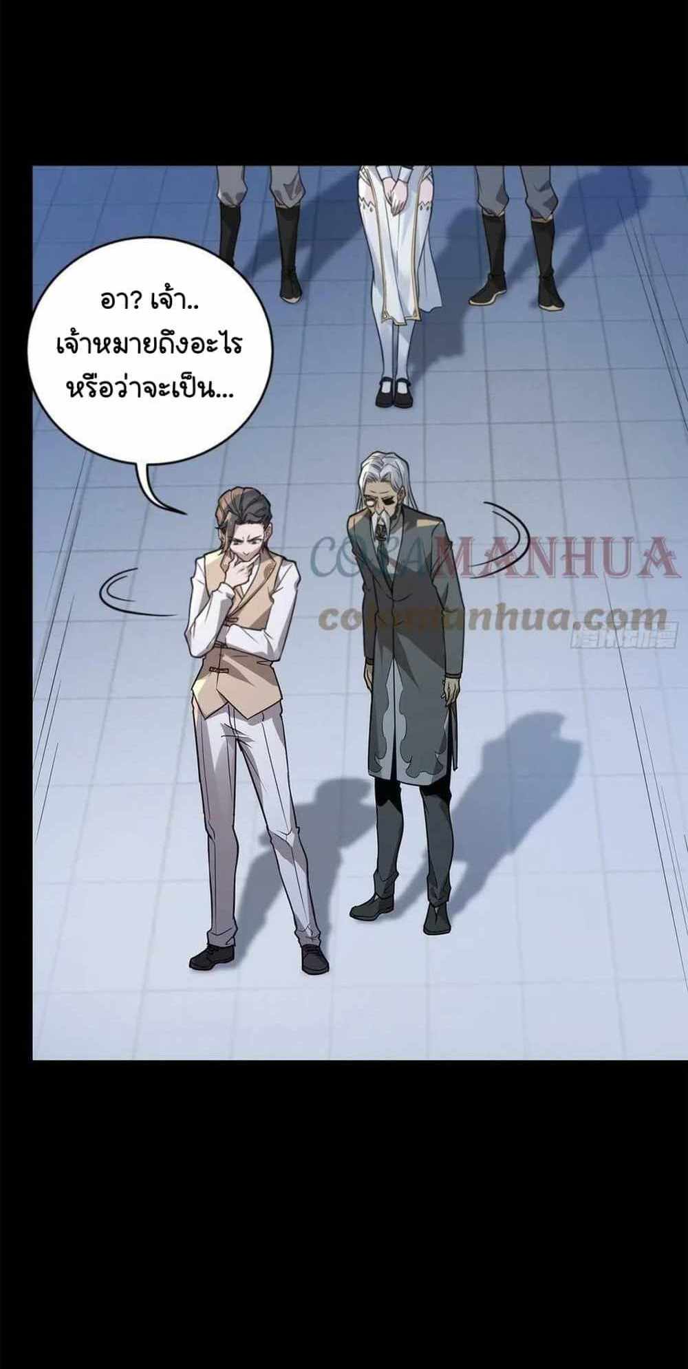 Legend of Star General แปลไทย