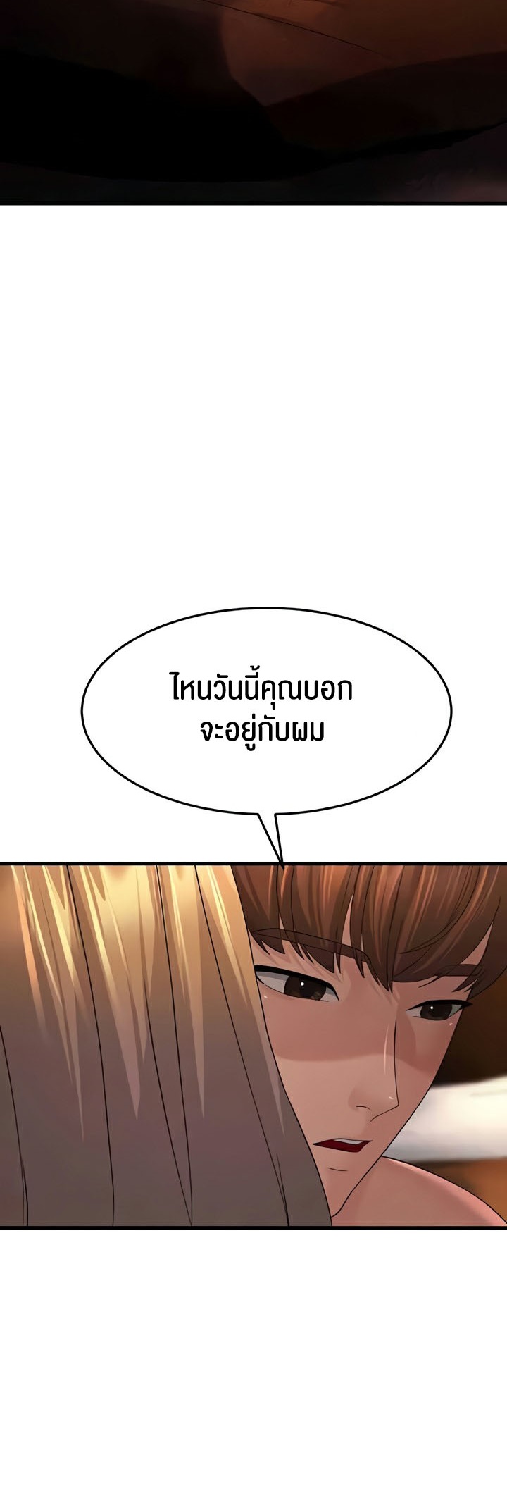 Mother-In-Law Bends to My Will แปลไทย