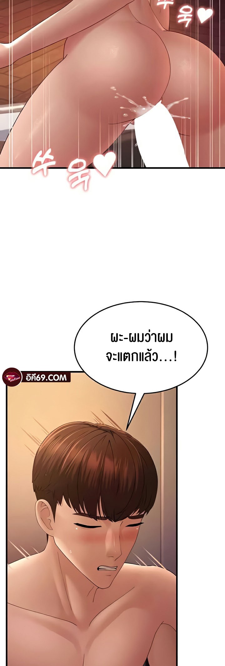 Mother-In-Law Bends to My Will แปลไทย