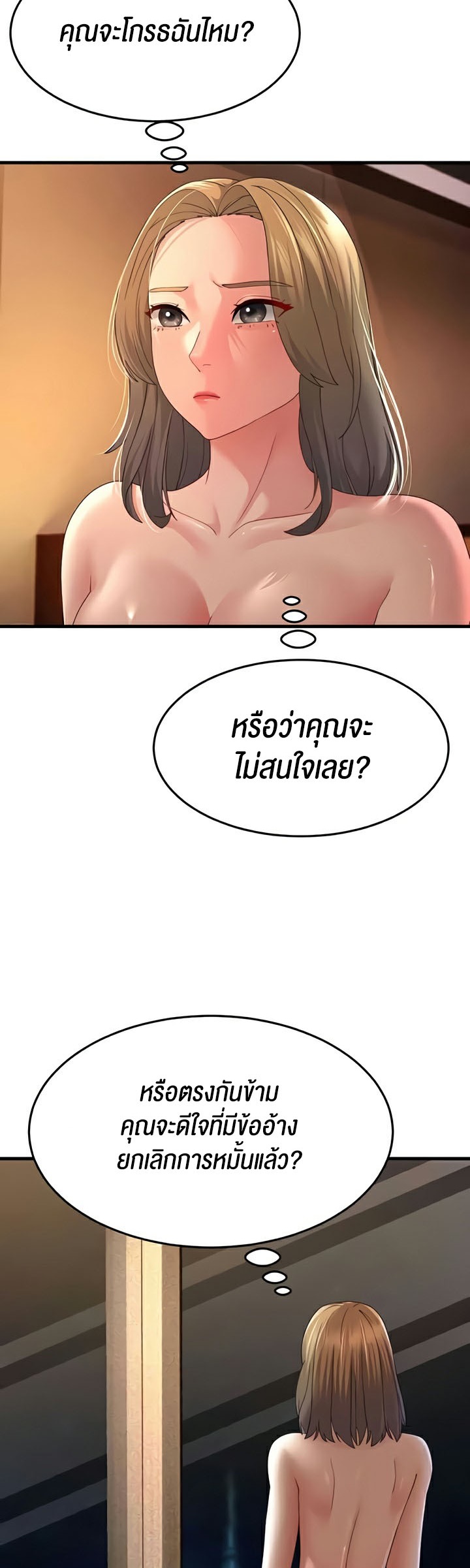 Mother-In-Law Bends to My Will แปลไทย