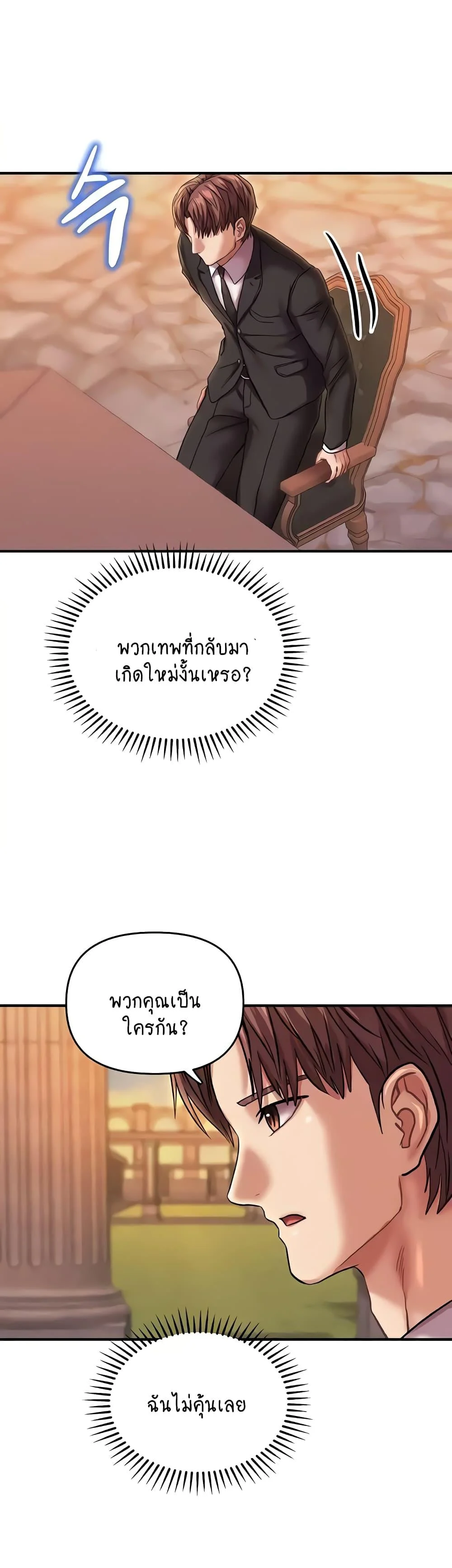 Women of God แปลไทย