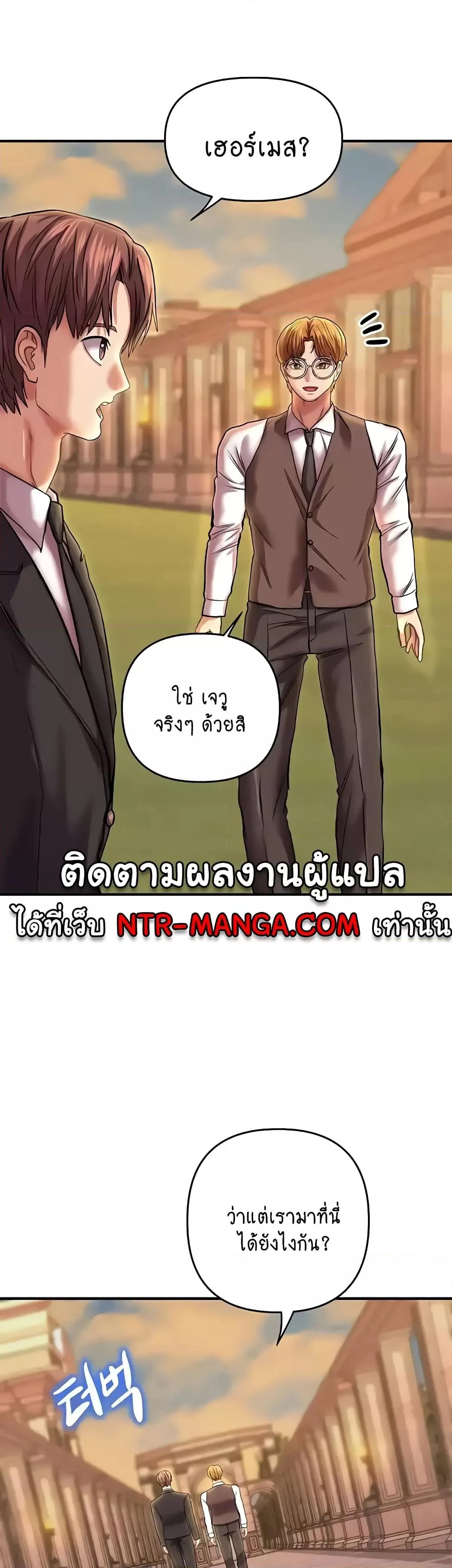 Women of God แปลไทย