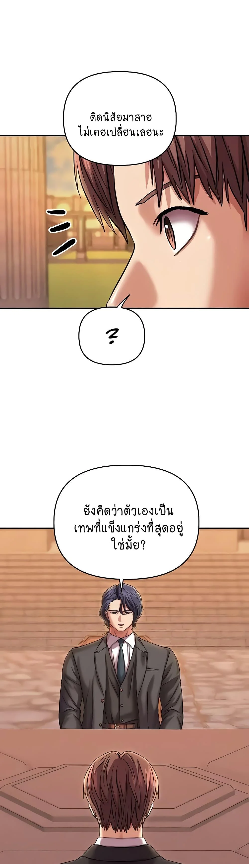 Women of God แปลไทย