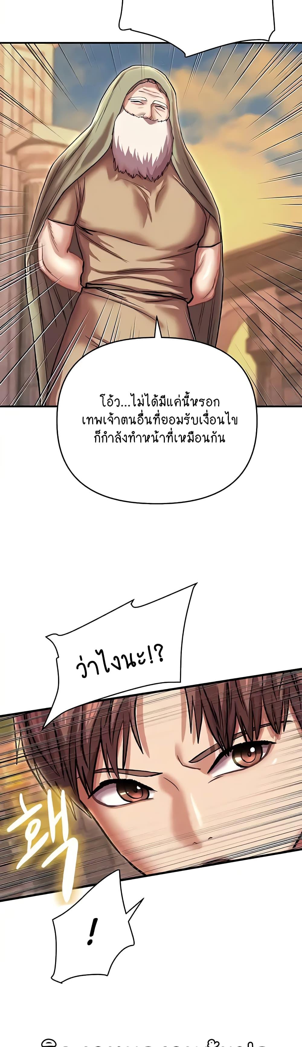 Women of God แปลไทย