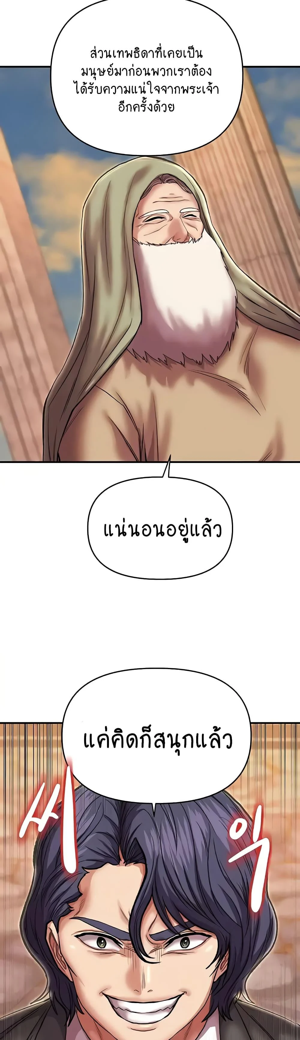 Women of God แปลไทย