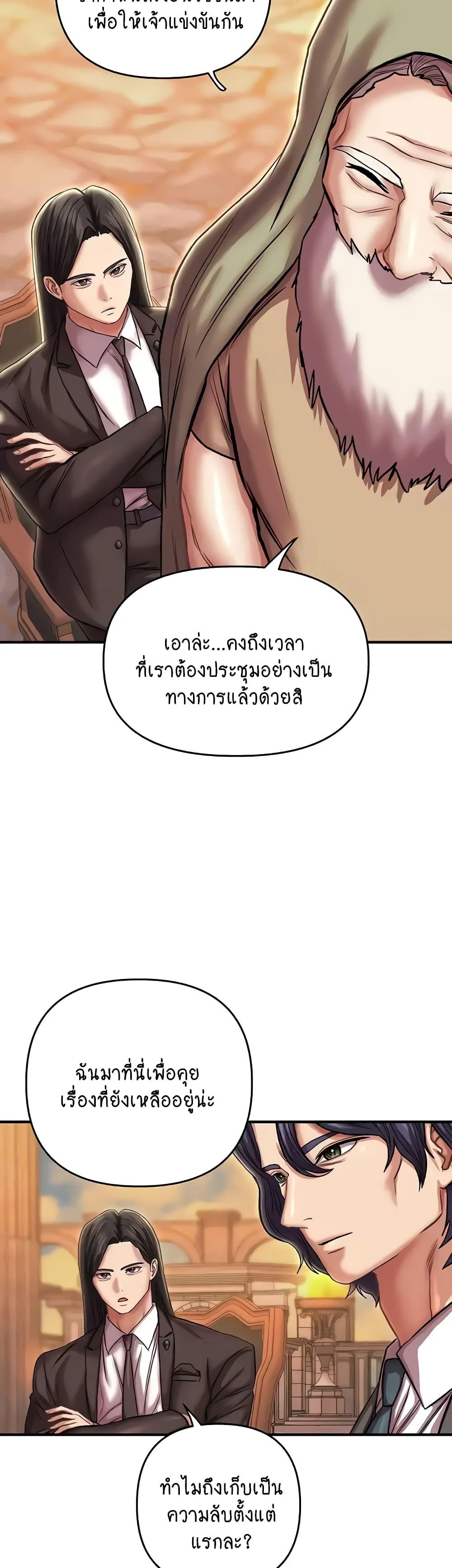 Women of God แปลไทย