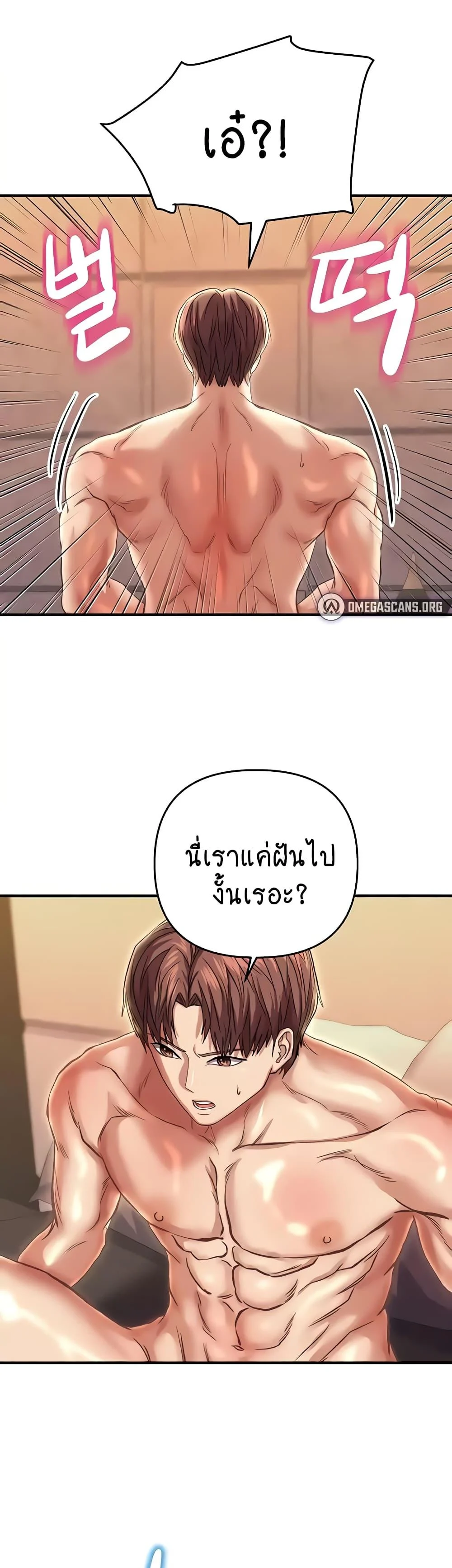 Women of God แปลไทย