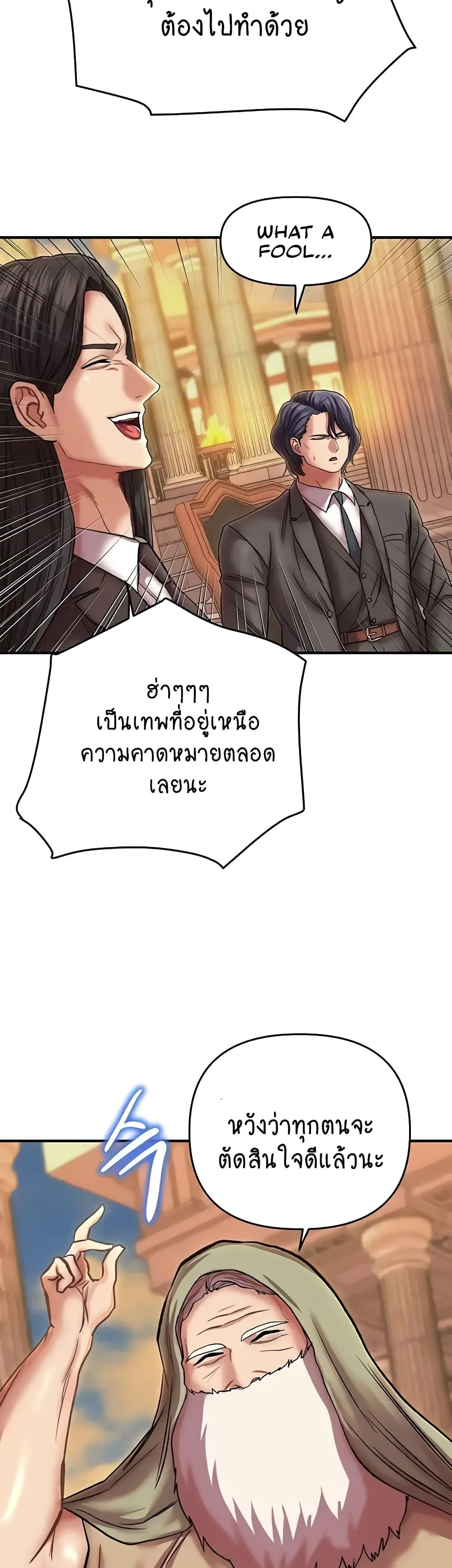 Women of God แปลไทย