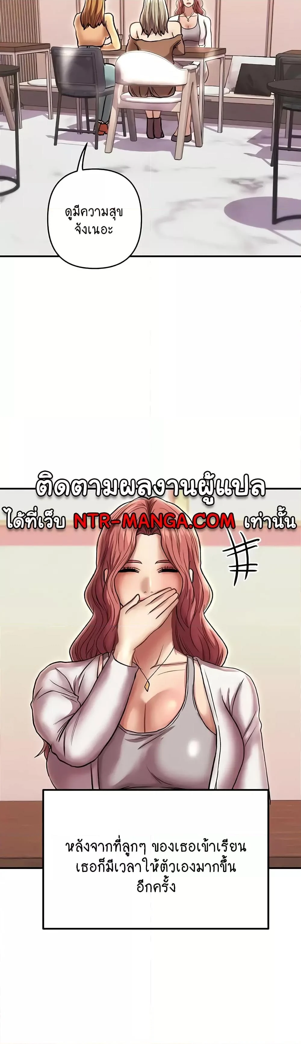 Women of God แปลไทย