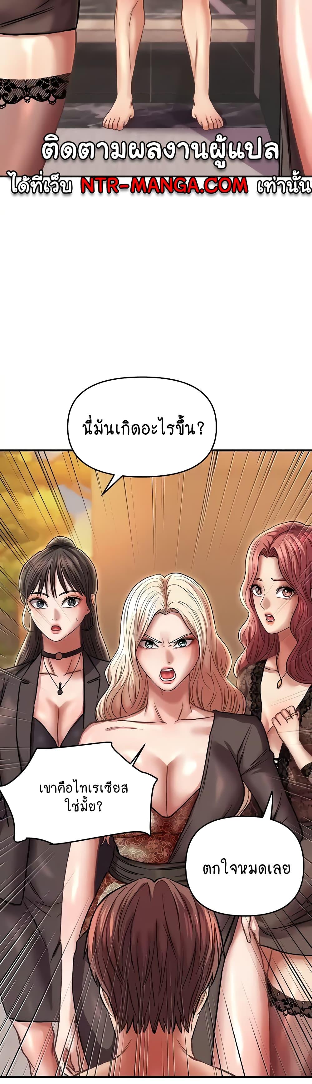 Women of God แปลไทย